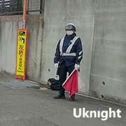 須惠町内にて交通誘導警備業務を実施致しました。