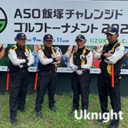 「ASO飯塚チャレンジドゴルフトーナメント2023」会場警備を実施致しました。
