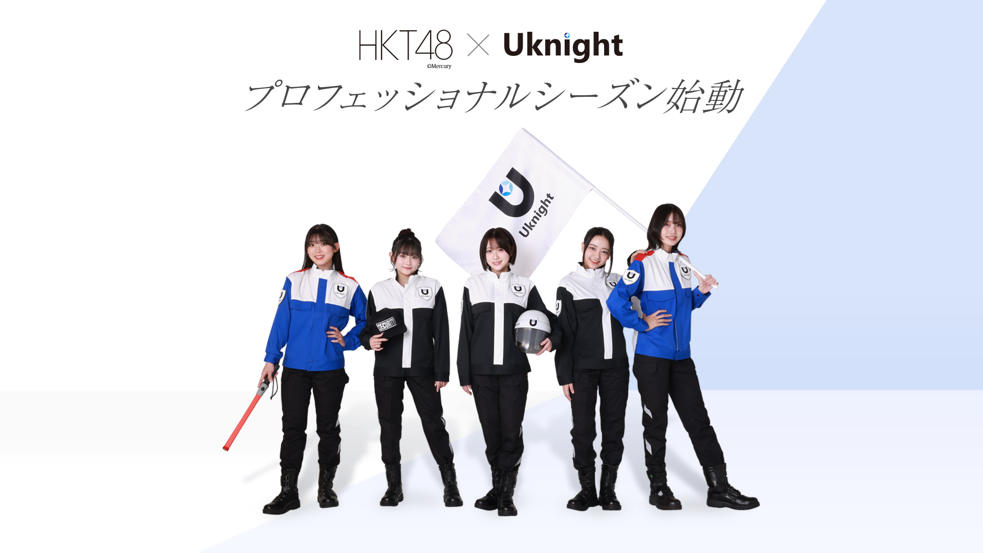 ユナイト株式会社