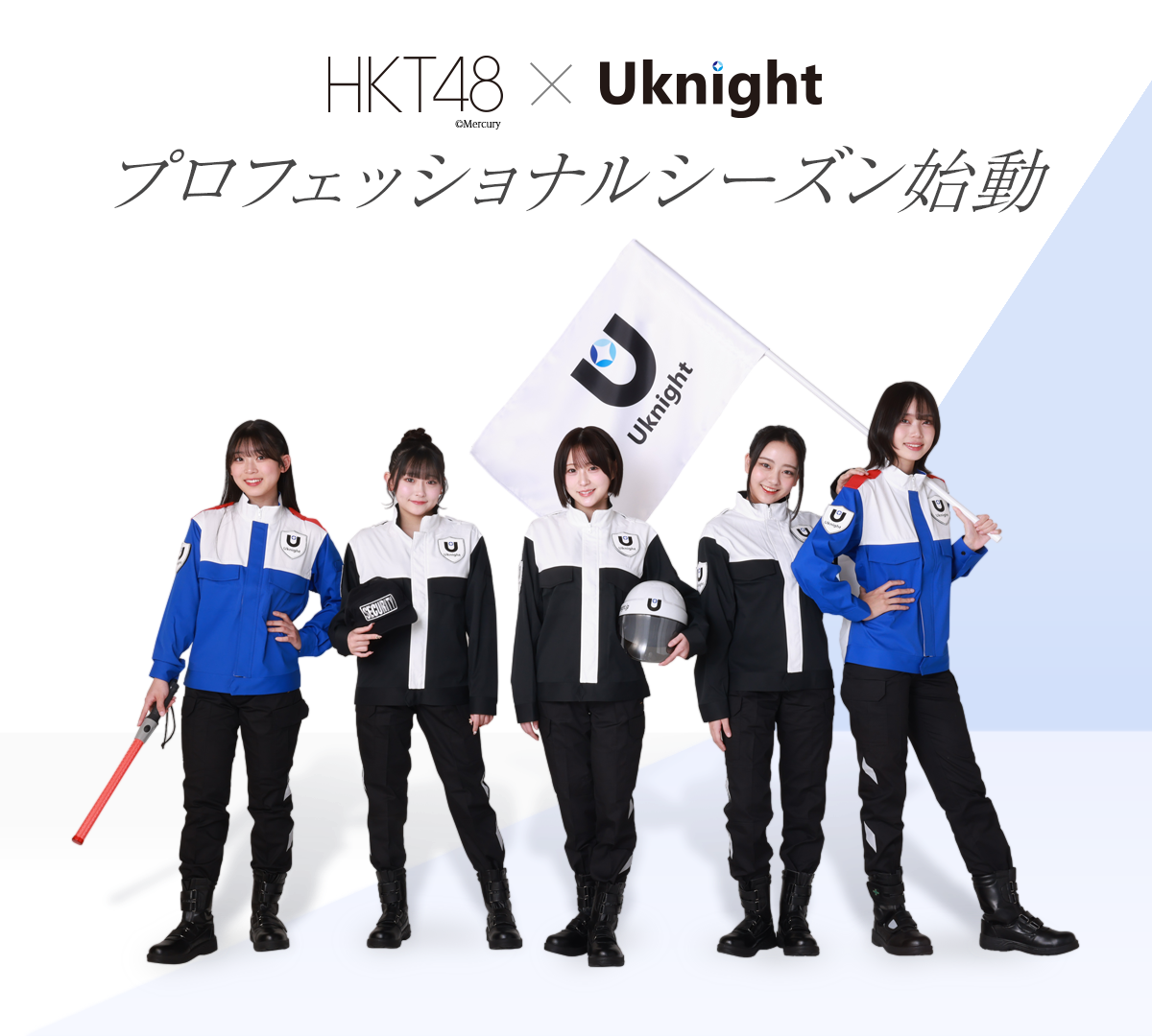 ユナイト株式会社