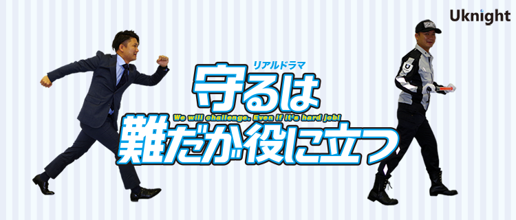 ユナイト株式会社のニュース